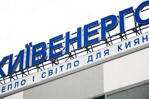 12,5% акцій ПАТ «Київенерго», які належали місту, зникли - Сиротюк