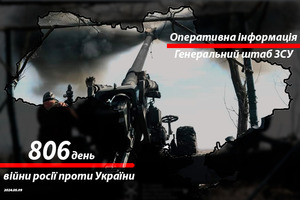 Зведення з фронту від Генштабу ЗСУ на ранок 806-го дня війни 9 травня 2024 року