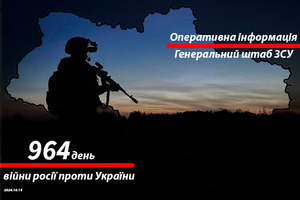 Сводка с фронта от Генштаба ВСУ на утро 964-го дня войны 14 октября 2024 года