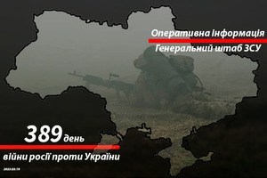 Зведення з фронту Генерального штабу ЗСУ вранці 389-го дня війни 19 березня 2023 р.