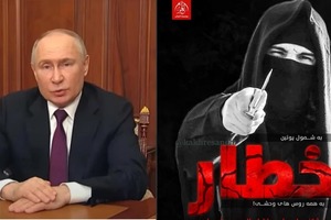 Путин забыл, что Исламское государство считает РФ частью Запада, - Bloomberg