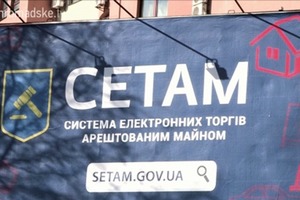 Пастки СЕТАМу. Як проект бореться з бюрократією