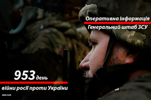 Зведення з фронту від Генштабу ЗСУ на ранок 953-го дня війни 3 жовтня 2024 року