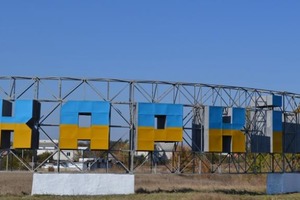 Российские войска нанесли удары по Харькову — власти