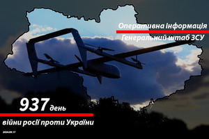 Сводка с фронта от Генштаба ВСУ на утро 937-го дня войны 17 сентября 2024 года