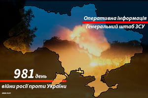 Сводка с фронта от Генштаба ВСУ на утро 981-го дня войны 31 октября 2024 года