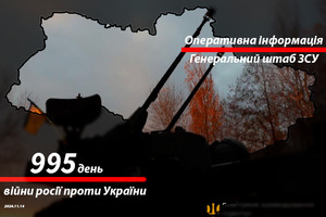 Сводка с фронта от Генштаба ВСУ на утро 995-го дня войны 14 ноября 2024 года