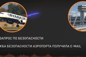 Обнародована расшифровка части переговоров пилота Ryanair с диспетчером минского аэропорта