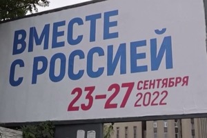 У Украины есть все списки коллаборантов, участвующих в организации оккупационных выборов на захваченных россией территориях