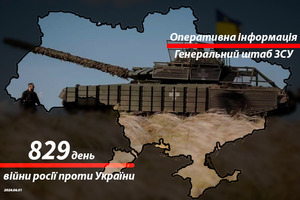 Сводка с фронта от Генштаба ВСУ на утро 829-го дня войны 1 июня 2024 года