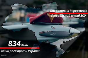 Сводка с фронта от Генштаба ВСУ на утро 834-го дня войны 6 июня 2024 года