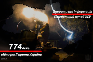 Зведення з фронту від Генштабу ЗСУ на ранок 774-го дня війни 7 квітня 2024 року