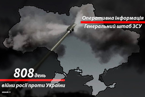 Сводка с фронта от Генштаба ВСУ на утро 808-го дня войны 11 мая 2024 года