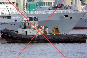 Мінус російський рейдовий буксир ін. 498 