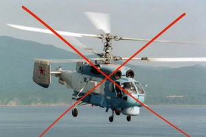 В Крыму уничтожен Ка-27 - ВМС
