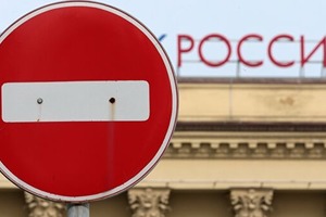 Нові санкції від України проти російських підприємств: повний перелік