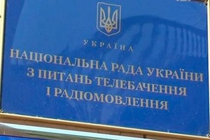 Эксперты рассказали, где в Украине сохранится аналоговое телевидение 