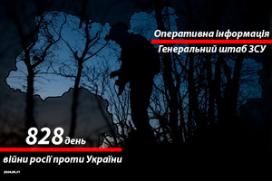 Сводка с фронта от Генштаба ВСУ на утро 828-го дня войны 31 мая 2024 года