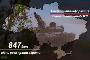 Сводка с фронта от Генштаба ВСУ на утро 847-го дня войны 19 июня 2024 года