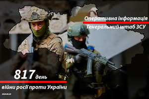 Сводка с фронта от Генштаба ВСУ на утро 817-го дня войны 20 мая 2024 года