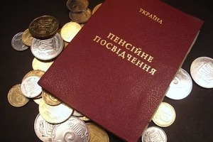 Как украинцы могут получить недоплаченную пенсию умершего родственника