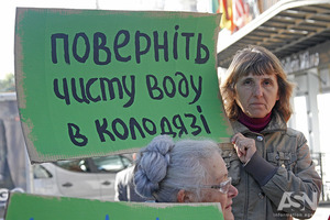 Жители трех областей требовали под офисом ЕБРР вернуть им чистую воду и воздух