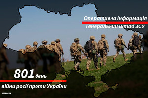 Сводка с фронта от Генштаба ВСУ на утро 801-го дня войны 4 мая 2024 года