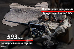 Сводка с фронта от Генштаба ВСУ на утро 593-го дня войны 9 октября 2023 года