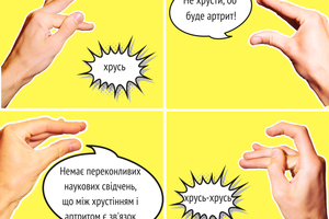 Хруст пальцами: природа явления и вредно ли это делать