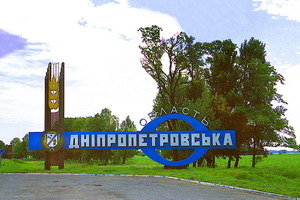 Днепропетровскую область хотят переименовать