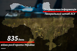 Зведення з фронту від Генштабу ЗСУ на ранок 835-го дня війни 7 червня 2024 року