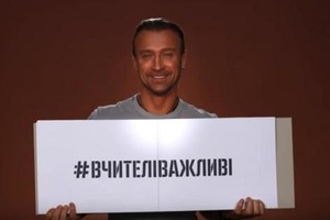 Винник, Джамала и Дорофеева поблагодарили своих учителей