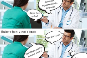 Остеохондроз не лечится. Супрун огорошила новым откровением