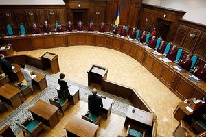 Величезні зарплати і довічне утримання. Рада реформувала Конституційний суд України