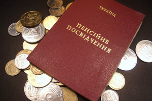 Расчетную цифру пенсий поднимут в три раза - до 3,7 тыс. гривен