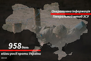 Сводка с фронта от Генштаба ВСУ на утро 958-го дня войны 8 октября 2024 года