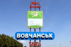 Битва за Волчанск: Forbes анализирует возможное столкновение, которое может стать первым крупным сражением в новом наступлении РФ