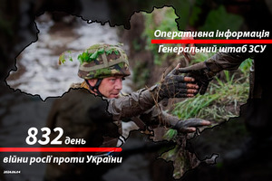 Сводка с фронта от Генштаба ВСУ на утро 832-го дня войны 4 июня 2024 года
