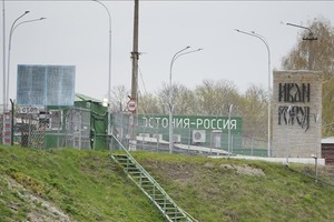 Эстония прикрутила гайки представителям страны оккупанта на своей границе