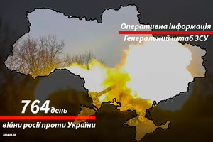 Зведення з фронту від Генштабу ЗСУ на ранок 764-го дня війни 28 березня 2024 року