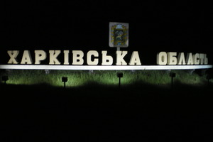 Секретарь СНБО: в наступлении на Харьковскую область участвует более 30 тысяч российских военных