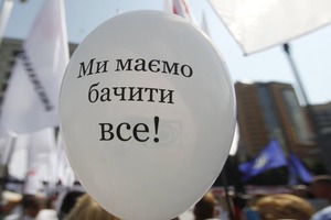 Эксперты назвали, власти каких городов наиболее открыты перед людьми. В антилидерах - Северодонецк