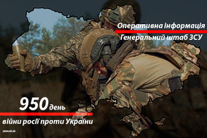 Сводка с фронта от Генштаба ВСУ на утро 950-го дня войны 30 сентября 2024 года