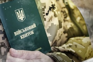 Мобилизация в Украине: в МО рассказали, почему из законопроекта о мобилизации исключили демобилизацию