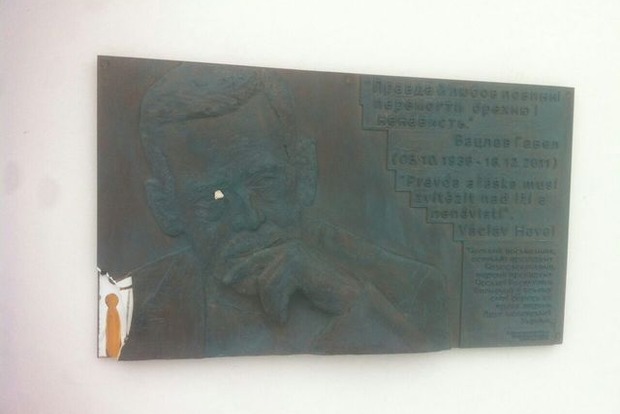В Киеве вандалы повредили мемориальную доску Вацлава Гавела