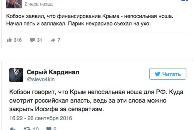 Заявление Кобзона о Крыме взбудоражило Сеть