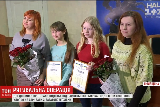 Две школьницы в Львовской области спасли своего друга от смертельного задания «синих китов»