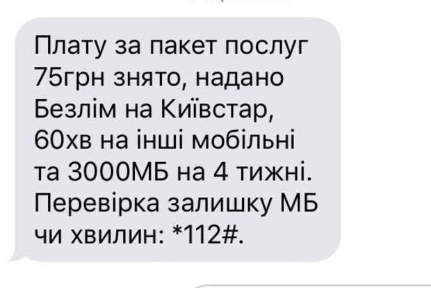 АМКУ открыл дело против мобильных операторов за абонплату за 28 дней