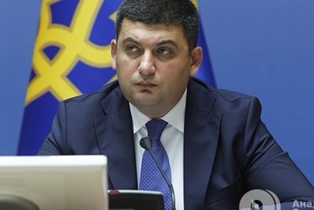 Гройсман: Украина должна отойти от сырьевой ориентации экономики