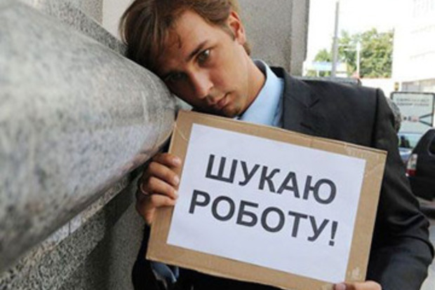 Для безработных украинцев в центрах занятости появился карьерный советник
